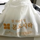 본도시락 영등포역점 이미지