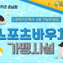 스위밍키즈 운남점 이미지