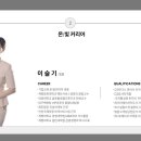 한국장애인고용공단 제주지사 (한화생명 빌딩) | [ 대구 CS강사추천 / 대구 CS강사섭외 ] 온빛커리어 이슬기 대표의 2026 NEW 프로필 업데이트 :)