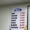 최가네남원추어탕 - 서대문구 응암로 104 | [용산역/신용산역 맛집] 노포 맛집 보양식 최고 최가네 남원추어탕