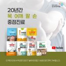 [청담동한의원 : 팔 저림 치료] 목·날개뼈 통증과 아침 손 저림, 흉곽출구증후군 원인 및 주의사항 : 청담동 30대 남자분 이미지