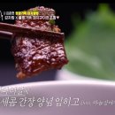 꿈을먹인돼지행복한삼겹살 | 편스토랑 김준현 불향가득 돼지덮밥 레시피 간장삼겹살 레시피만드는 법