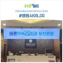 아이봄치과의원 이미지