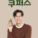 쿠퍼스