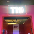 러쉬트램펄린 이미지