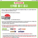 루마 이미지