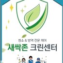 두메크린하우스 이미지