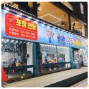 청춘종합어시장 - 성남시 수정구 수정로 96 | 청춘종합어시장