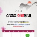 강서365한방병원 이미지