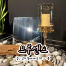 나나카페옥동점 | [울산 달동 카페] 조용하고 대화하기 좋은 브루센트 재방문 후기