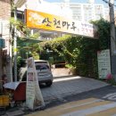 산천마루 누룽지백숙 삼계탕 간장게장 이미지