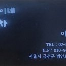 완똥이네