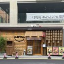 돈카츠멘 | 강남역 1번출구 맛집 역삼 이자카야 돈카츠멘 재방문 후기