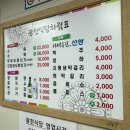 광천 | 대전 두루치기 맛집 광천식당 웨이팅 후기