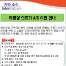 태평양의료기