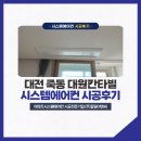 (주)대원시스템 이미지