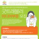 (주)굿미디어 이미지