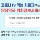 화성약국 이미지