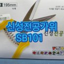 신성전기철물점 이미지