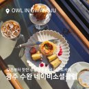 카페네이비 | 수완지구 신상카페 네이비소셜클럽 디저트 솔직후기