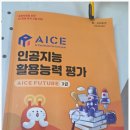 AI 인공지능(자격) | 군산학생교육문화관 2025년도 2학기 학생교육 프로그램 AI 인공지능(자격)