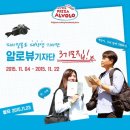 알로뷰