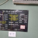 암소참나무숯불갈비 이미지