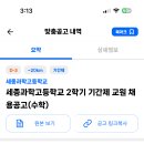 세종과학고등학교 이미지