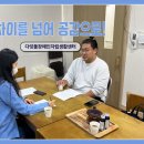 우리동구장애인자립생활센터 | 차이를 넘어 공감으로!_대구 동구 다릿돌장애인자립생활센터에 취재를 가다
