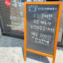전주 맛집 오픈런 웨이팅 꽃미남총각네게장 라면 후기