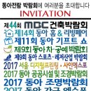 하나전람