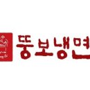 뚱보칡냉면 이미지