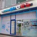참약사새봄약국 이미지