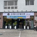 아구랑가오리찜 | [구미/옥계] &#39;미조리해물찜 옥계산동점&#39; 신선하고 깔끔한 해물찜, 구미해물찜