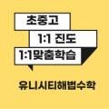 파리바게뜨 창원유니시티점