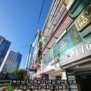 수영로 325번길 이미지