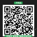 가덕도 동백군락지 이미지