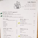 리조이스커피 - 송파구 중대로 197 | 리조이스커피