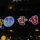 평안도식당 교대지점 | 교대역 맛집 양갈비 추천 :: 한성양꼬치 교대2호점 3인 방문 후기