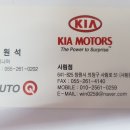 사림점기아오토큐