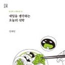 오늘의 식탁 이미지