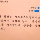 규스잉글리쉬스쿨어학원