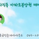 오송투유공인중개사사무소 이미지