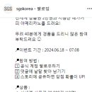 SGS Korea 낱말 찾기 팔로우 이벤트 ~7.8 이미지