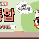 바른생활