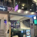 합정역 텍사스 바베큐 맛집 알콜중독 솔직후기