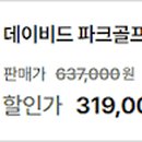 한정리파크골프장 이미지