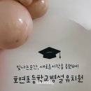 호연초등학교 | [화성 호연초병설유치원]졸업식포토부스 호연초등학교 병설 유치원 행사포토부스 대여 후기