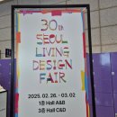 (주)우리터디자인 | &lt;2025 30th 서울리빙디자인페어&gt; 관람 후기