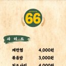 육육곱창 이미지